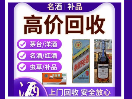 揭阳烟酒回收店